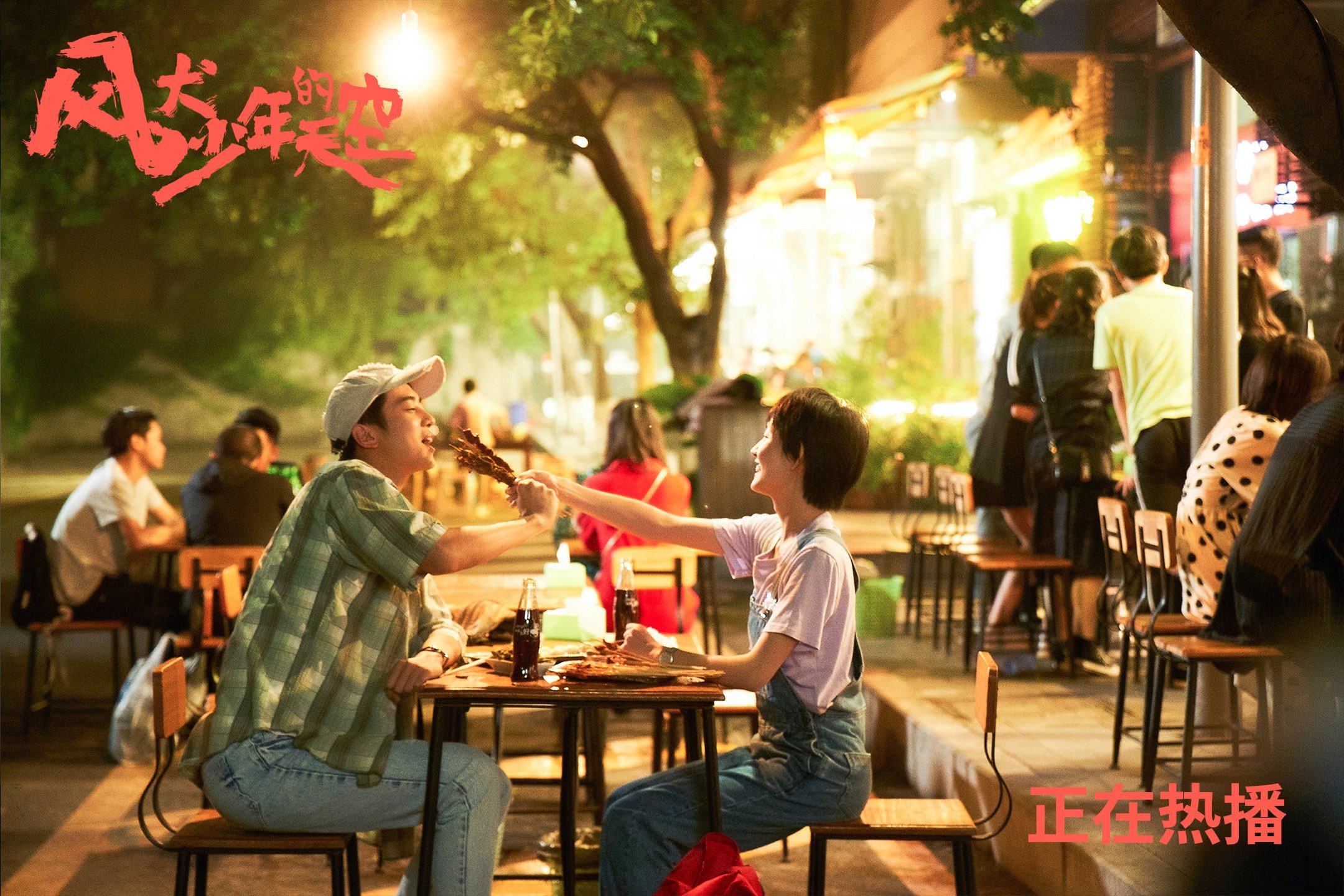 魔幻雨夜!贝蒂斯强势晋级奥地利,蒂亚戈成为关键先生